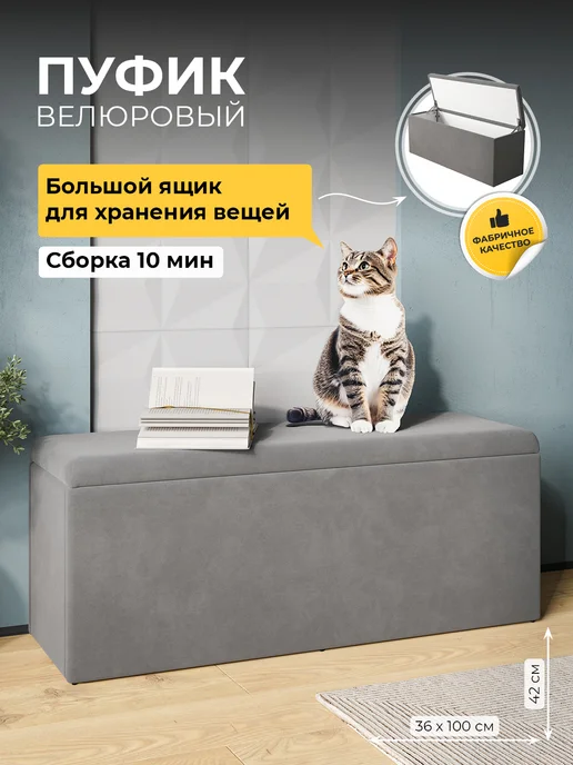Max luxury Пуфик для прихожей, серый