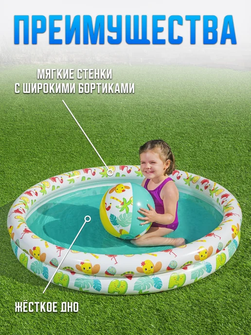 Bestway Детский надувной бассейн с мячом и кругом 122х20 см, белый, фото 2