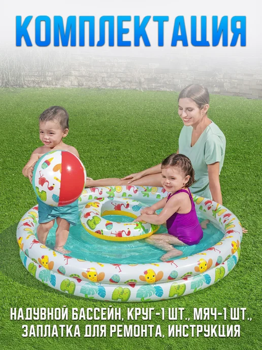 Bestway Детский надувной бассейн с мячом и кругом 122х20 см, белый, фото 3