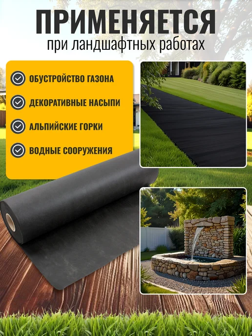 INDIPACK Геотекстиль от сорняков + скобы садовые для крепления 30шт, 30 шт, фото 4