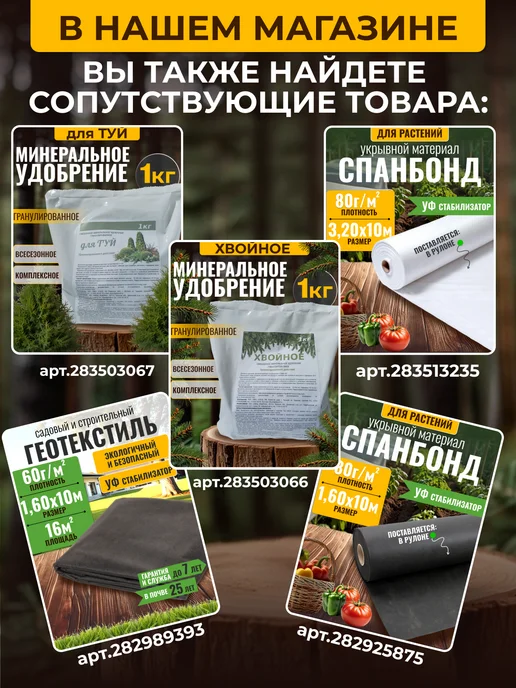 INDIPACK Геотекстиль от сорняков + скобы садовые для крепления 30шт, 30 шт, фото 8