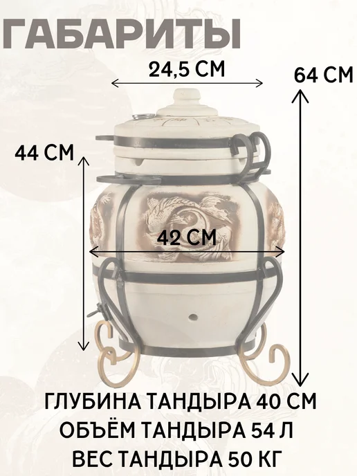Гончар Кубани Тандыр глиняный для дачи Азия полный комплект, вариант, фото 2