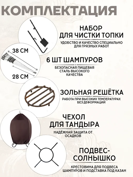 Гончар Кубани Тандыр глиняный для дачи Азия полный комплект, вариант, фото 3