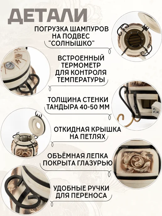Гончар Кубани Тандыр глиняный для дачи Азия полный комплект, вариант, фото 4