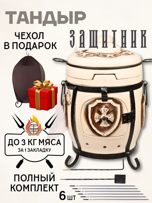 Гончар Кубани Тандыр дачный Сила Стихии, вариант