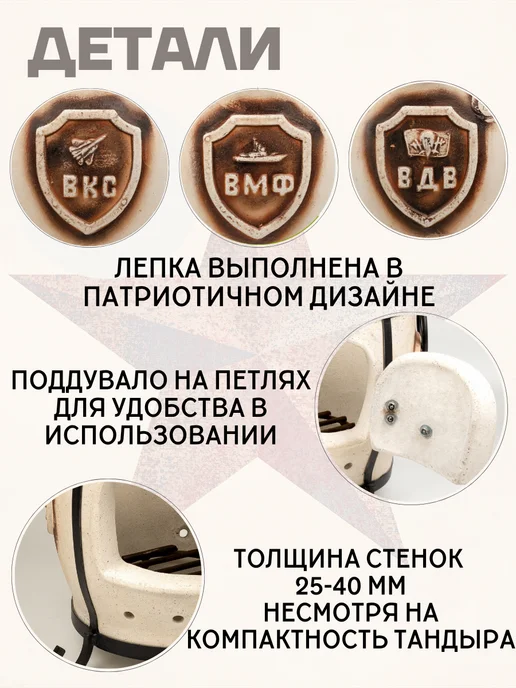 Гончар Кубани Тандыр дачный Сила Стихии, вариант, фото 4