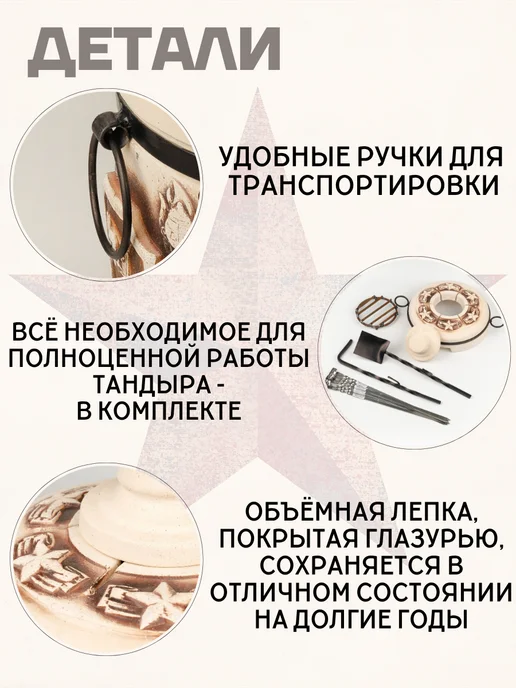Гончар Кубани Тандыр дачный Сила Стихии, вариант, фото 5