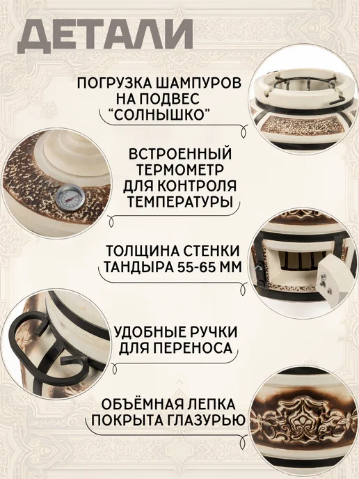 Гончар Кубани Тандыр для дачи большой глиняный Шах полный комплект, вариант, фото 4