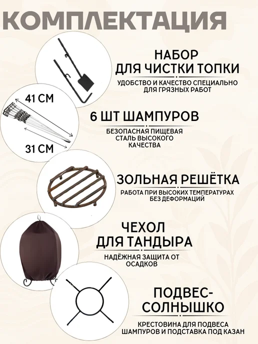 Гончар Кубани Тандыр глиняный для дачи Оазис полный комплект, вариант, фото 3