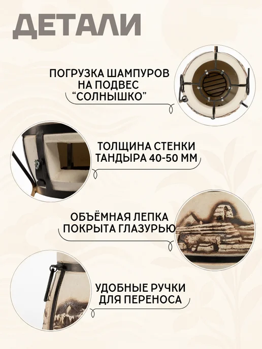 Гончар Кубани Тандыр глиняный для дачи Оазис полный комплект, вариант, фото 4