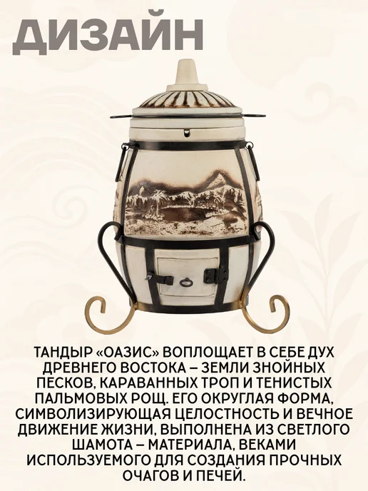 Гончар Кубани Тандыр глиняный для дачи Оазис полный комплект, вариант, фото 5