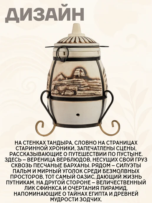 Гончар Кубани Тандыр глиняный для дачи Оазис полный комплект, вариант, фото 6