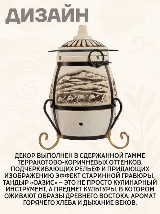 Гончар Кубани Тандыр глиняный для дачи Оазис полный комплект, вариант, фото 7