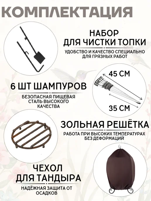 Гончар Кубани Тандыр глиняный для дачи Колибри полный комплект, вариант, фото 3