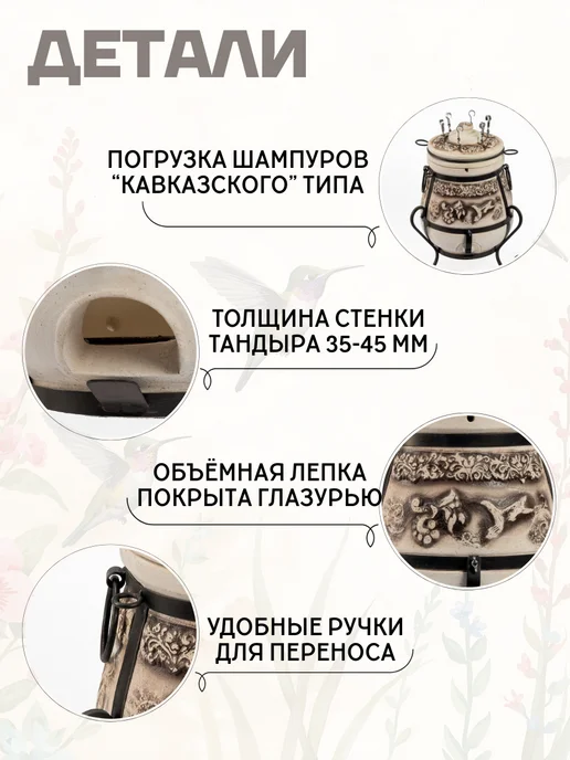 Гончар Кубани Тандыр глиняный для дачи Колибри полный комплект, вариант, фото 4