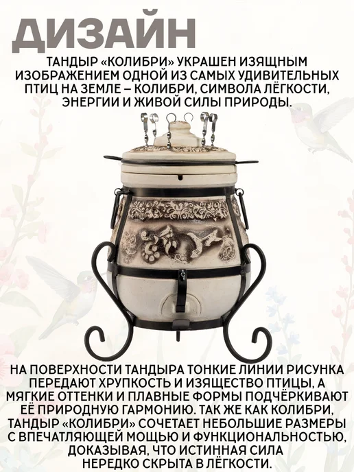 Гончар Кубани Тандыр глиняный для дачи Колибри полный комплект, вариант, фото 5