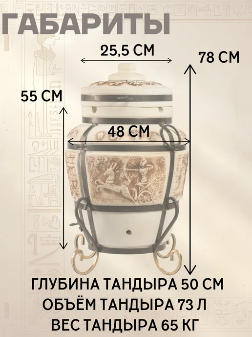 Гончар Кубани Тандыр глиняный для дачи Фараон полный комплект, вариант, фото 2