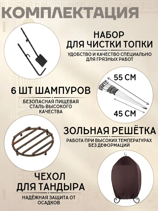 Гончар Кубани Тандыр глиняный для дачи Фараон полный комплект, вариант, фото 3