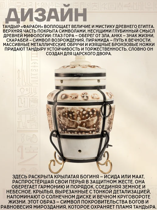 Гончар Кубани Тандыр глиняный для дачи Фараон полный комплект, вариант, фото 5