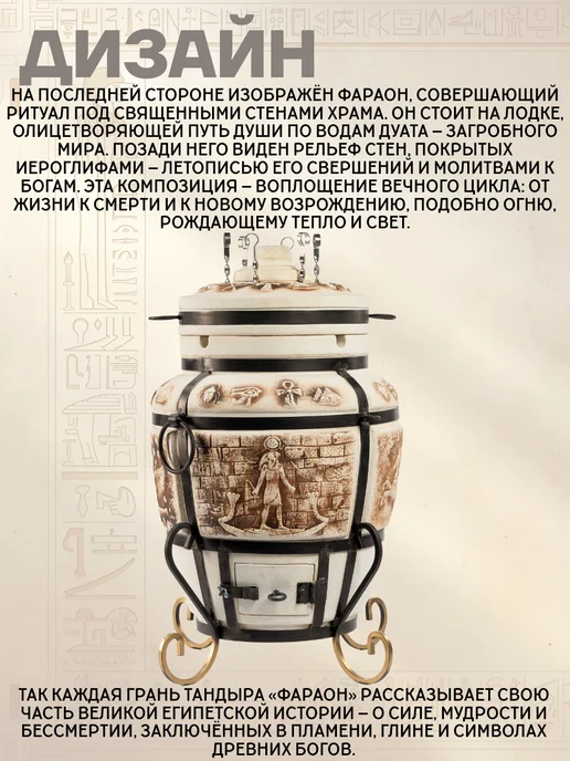 Гончар Кубани Тандыр глиняный для дачи Фараон полный комплект, вариант, фото 7