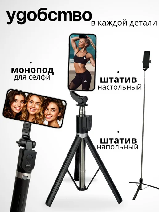 Штатив для телефона напольный, вариант, фото 2