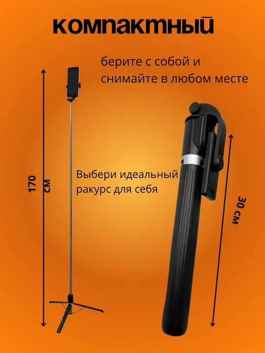 Штатив для телефона напольный, вариант, фото 3