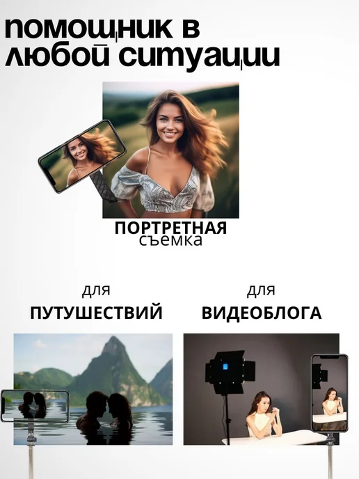 Штатив для телефона напольный, вариант, фото 4