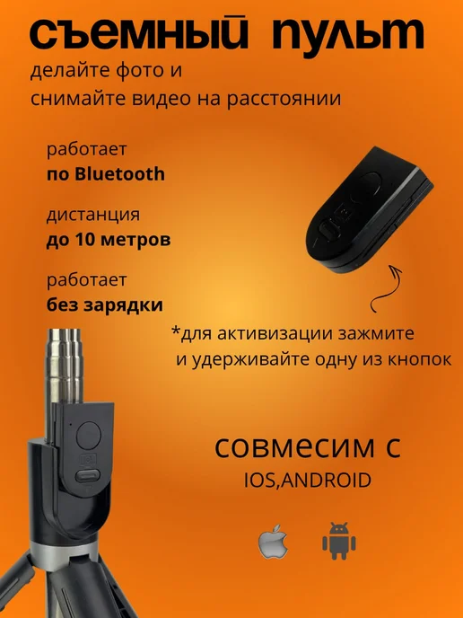 Штатив для телефона напольный, вариант, фото 5