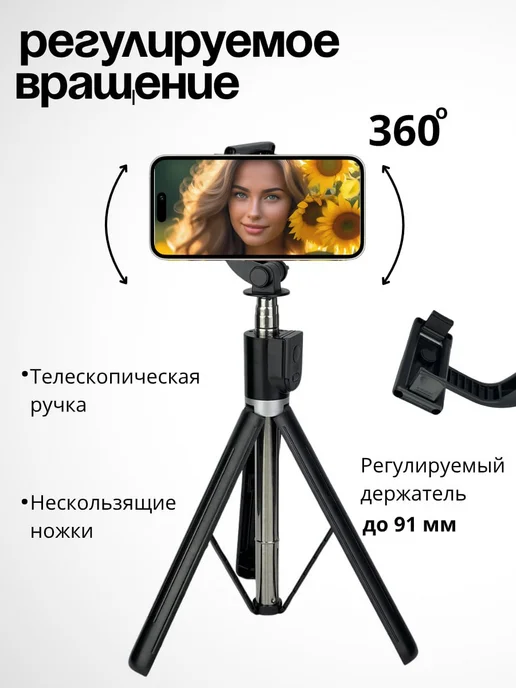 Штатив для телефона напольный, вариант, фото 6