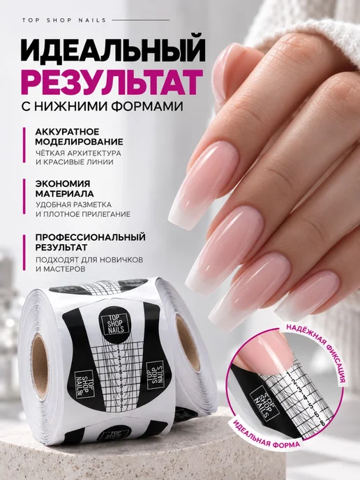 TopShopNails Формы пластиковые для наращивания ногтей, 500 шт, 500 шт, фото 2