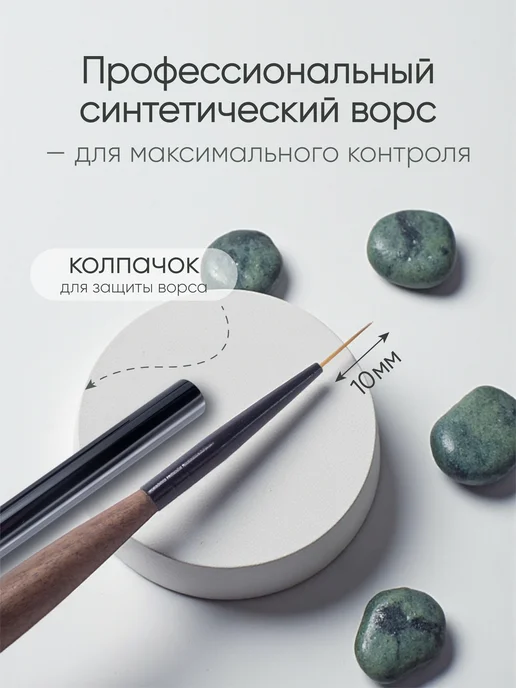 TopShopNails Кисть для ногтей Volosok для тонких линий 10мм, черный, фото 2