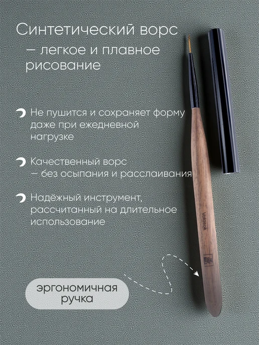 TopShopNails Кисть для ногтей Volosok для тонких линий 10мм, черный, фото 3