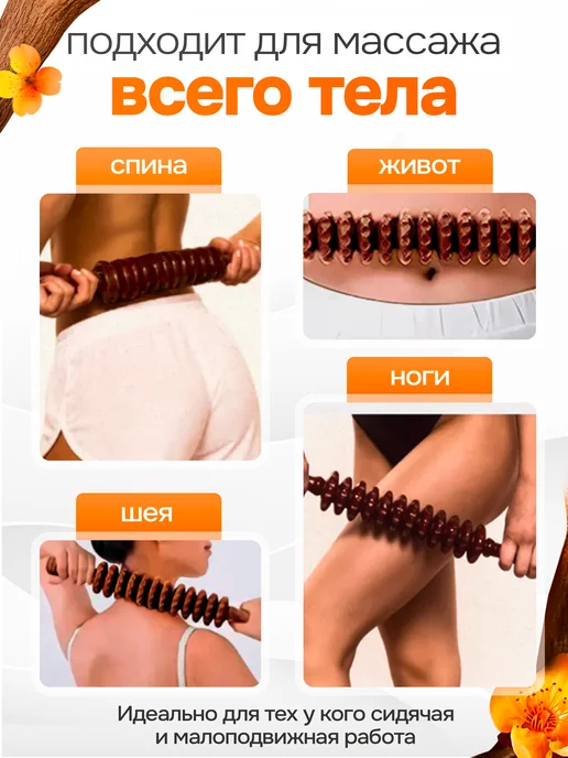 Vittoria-Fit Антицеллюлитный массажер, деревянная скалка для массажа, красный, фото 2
