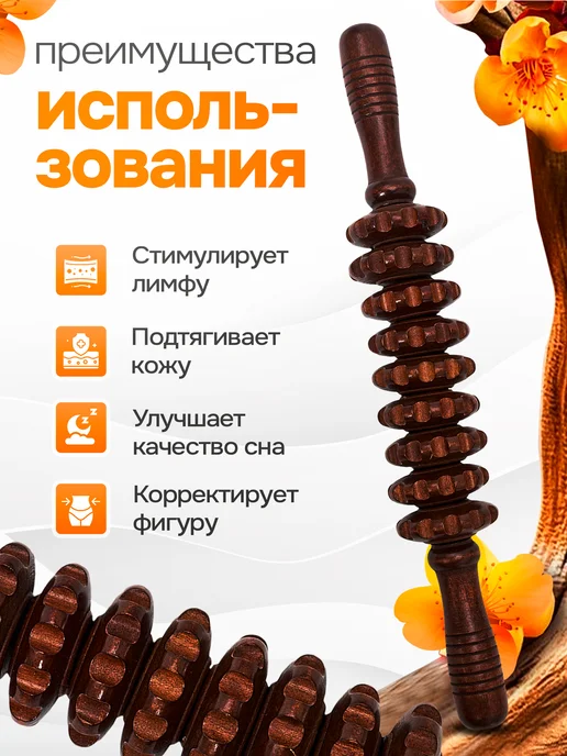 Vittoria-Fit Антицеллюлитный массажер, деревянная скалка для массажа, красный, фото 3