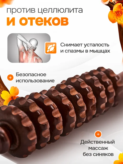 Vittoria-Fit Антицеллюлитный массажер, деревянная скалка для массажа, красный, фото 4