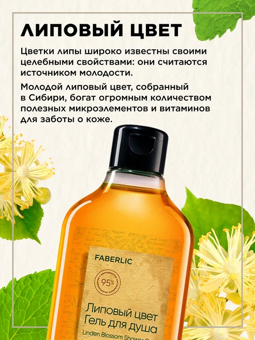 Faberlic Косметический набор для ухода 3 в 1, вариант, фото 2