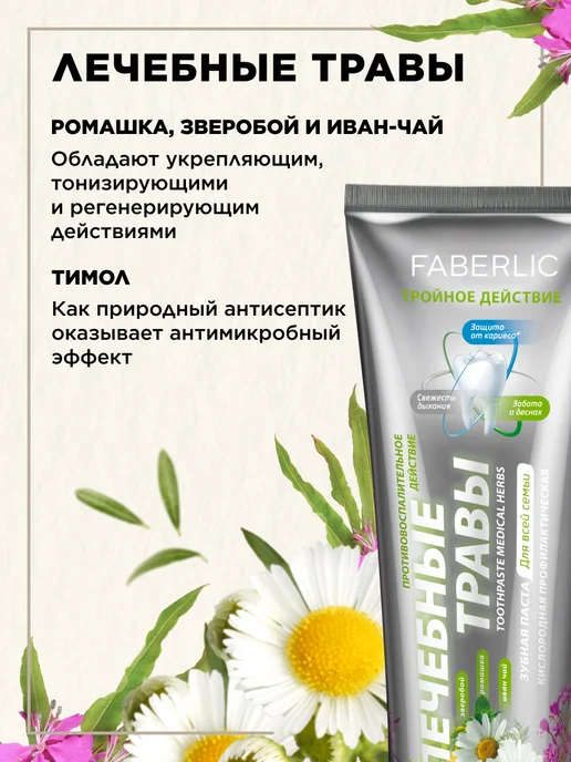 Faberlic Косметический набор для ухода 3 в 1, вариант, фото 6