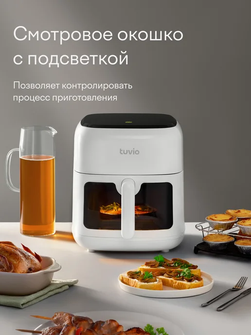 Tuvio Аэрогриль 6,5л TAF01, 14 автопрограмм, 2 уровня и таймер, 6,5 л, фото 3