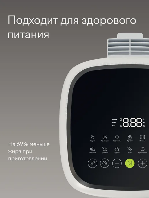 Tuvio Аэрогриль 6,5л TAF01, 14 автопрограмм, 2 уровня и таймер, 6,5 л, фото 7