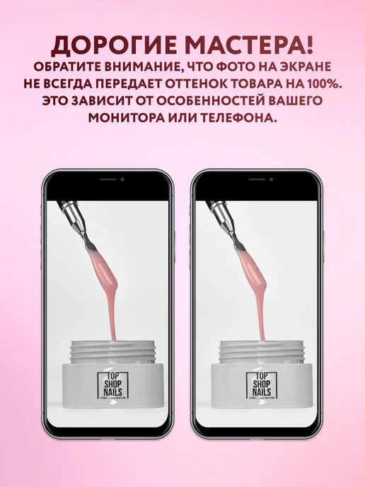 TopShopNails Жидкий акрил LA-08 жесткая база, 15мл, 15 мл, фото 5