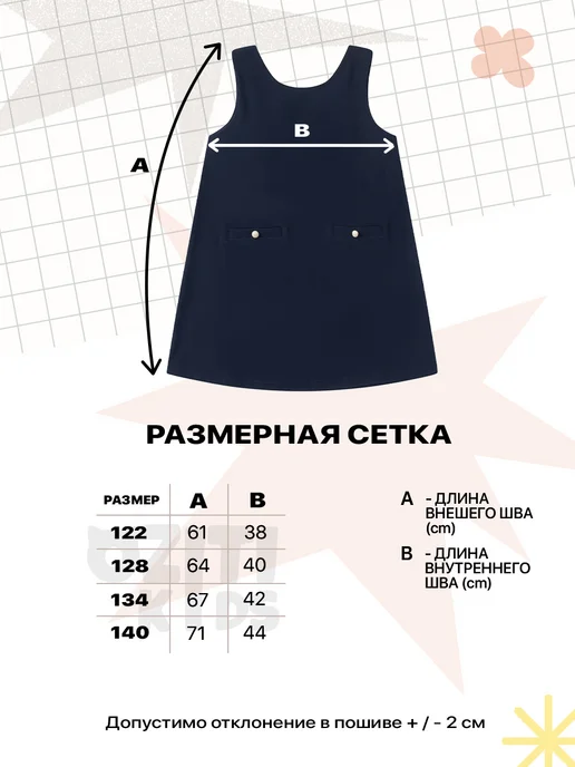 OZITI KIDS Сарафан школьный для девочки синий, синий, фото 5