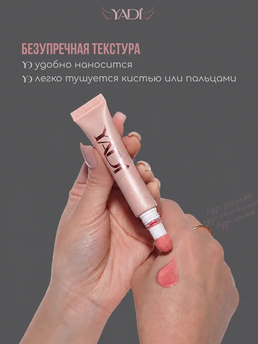 YADI Румяна для лица кремовые, жидкие 001, розовый, фото 2