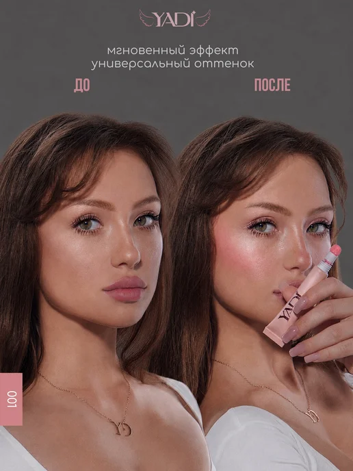 YADI Румяна для лица кремовые, жидкие 001, розовый, фото 3