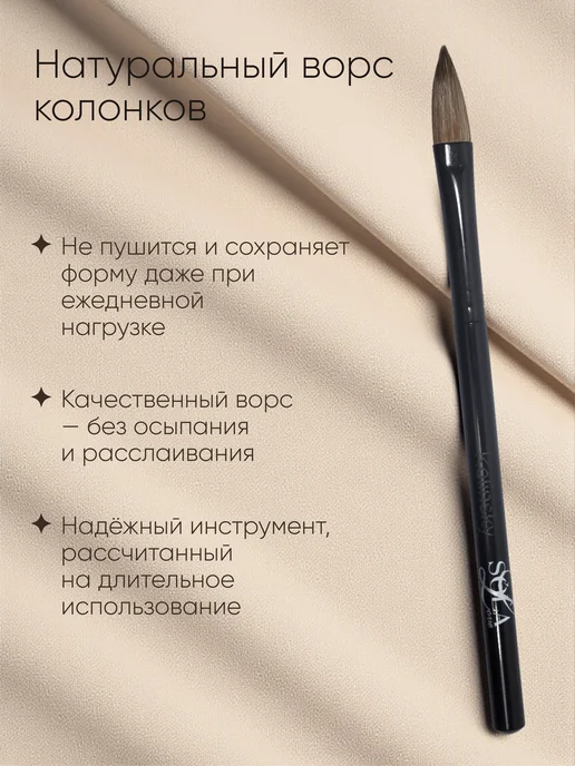 SolaLove Кисть Kolinsky для акригеля и полигеля, черный, фото 3