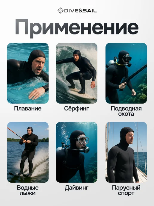 DIVE & SAIL Гидрокостюм неопреновый 3 мм с капюшоном, черный, фото 7