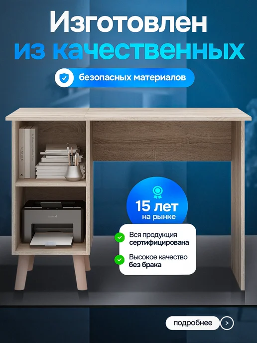 MFMaster Стол письменный компьютерный с полками, коричневый, фото 6