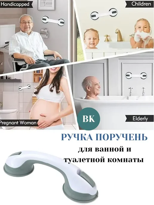Черная пятница Поручень настенный для ванной с вакуумным креплением, черный, фото 2