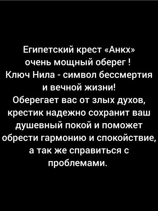 Lisvild Брелок Крест Анкх Амулет на сумку, ключи брелоки, серый, фото 3
