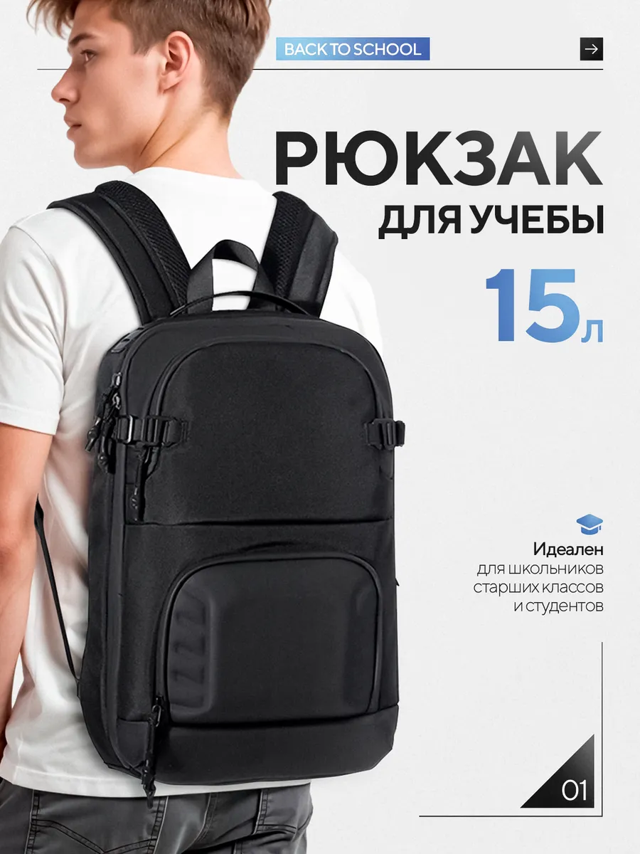 Городской рюкзак легкий для ноутбука, влагостойкий, черный