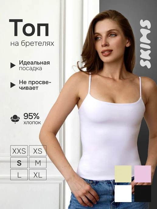 Mayami Top Топ на бретелях удлиненный, белый